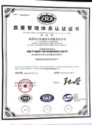 ISO9001：質量管理體系證書